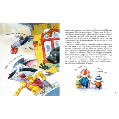 Книга Киці-мандрівниці. Спільна історія. Книжка 6 - Галина Манів Видавництво РМ (9786178280826) Винница - изображение 3