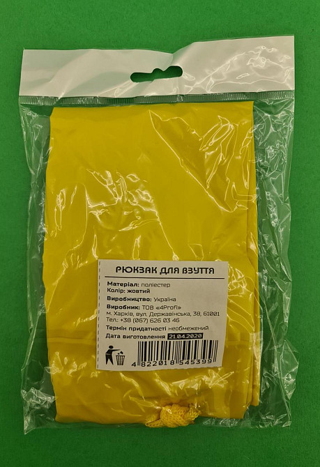 Рюкзак жовтий (лаке) (1 шт.) Харків - фото 2