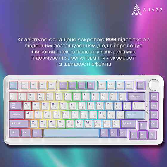 Клавіатура Ajazz AK820 Max Magnetic Switch White (AK820MAX-WM-PWB) ( білий, фіолетовий ) Харьков