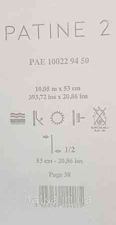 Обои винил на флизелине Caselio Patine 0.53х10 под штукатурку структурные матовые серые разные оттенки Киев