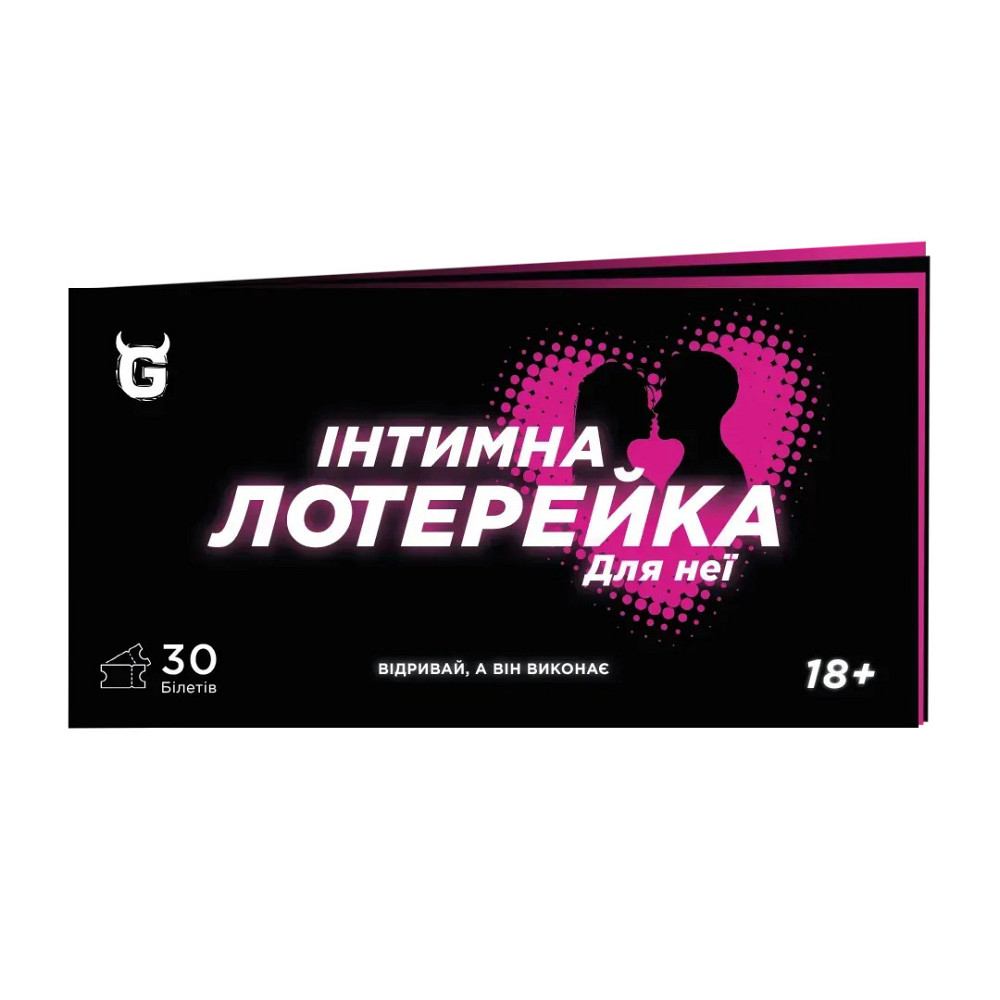 Інтимна лотерейка: для неї (18+) Sex Aura Київ - фото 1