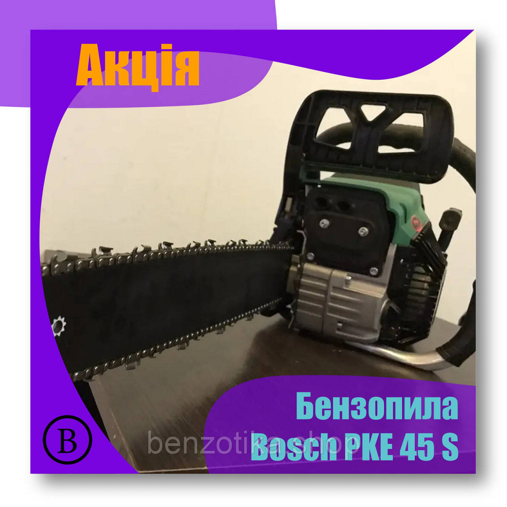 БензопилаPKE 45 S Киев - изображение 1