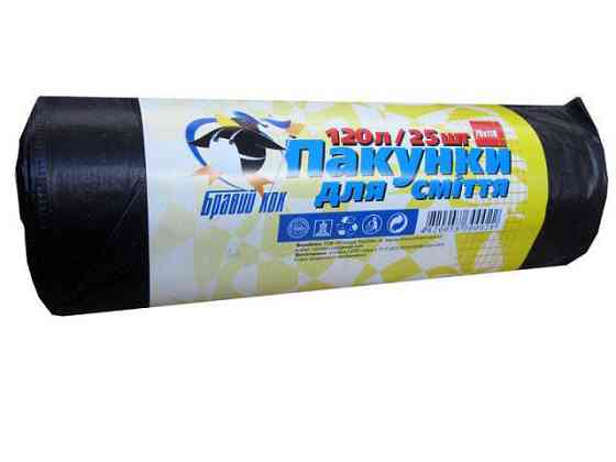 Пакет для сміття 120 літрів 25 штук Бравий Кок Харків