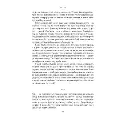Книга Африка - не країна. Розвінчуючи стереотипи про строкатий континент - Діпо Фалоїн Наш Формат (9786178650025) Винница