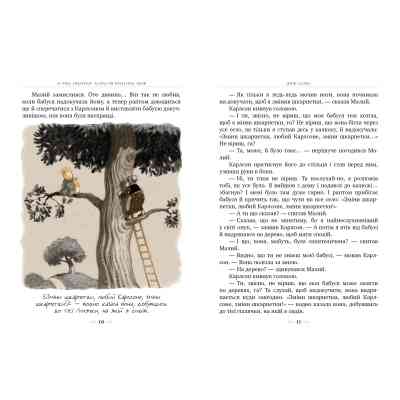 Книга Карлсон прилітає знов. Книга 2 - Астрід Ліндґрен Видавництво РМ (9786178280062) Винница