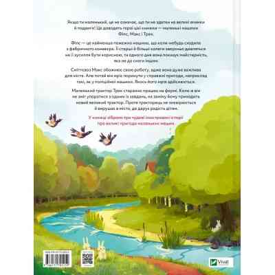 Книга Пригоди машин - Міхаєль Енґлер Vivat (9786171705159) Винница