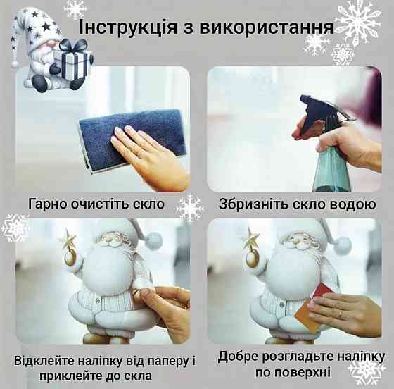 Новорічна наліпка на скло двостороння 