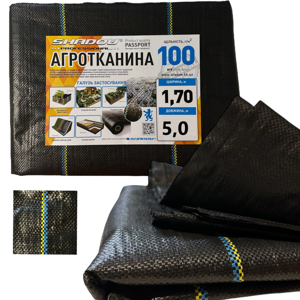 Агротканина 100 г/м2 1.7х5 метрів Shadow пакетована Дніпро - фото 1