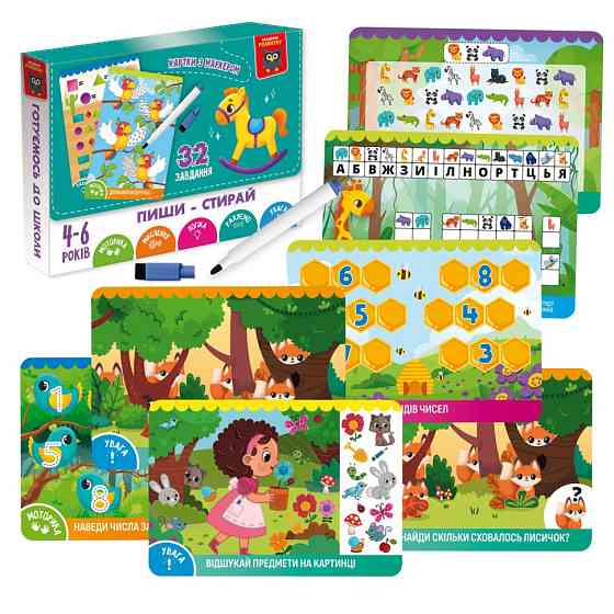 Дитячі розвивальні картки "Пиши-стирай Коник" VT5010-41, 18 сторінок Вінниця