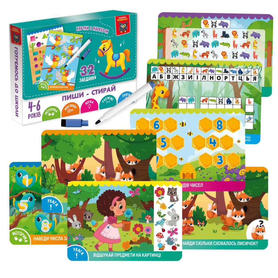 Дитячі розвивальні картки "Пиши-стирай Коник" VT5010-41, 18 сторінок Вінниця - фото 2
