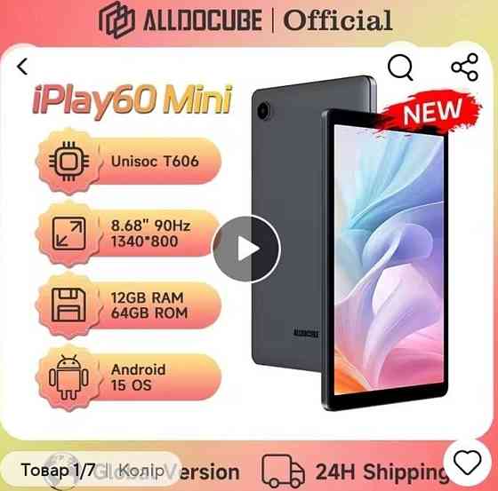 Компактный 8.7'’ планшет ALLDO CUBE /LTE /12GB/64GB+512GB microSD/ Киев