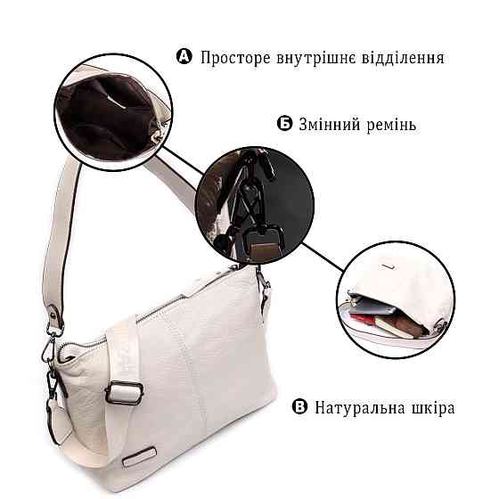 Прямоугольная женская сумка с двумя съемными ремнями из натуральной кожи Vintage 22377 Белая Киев