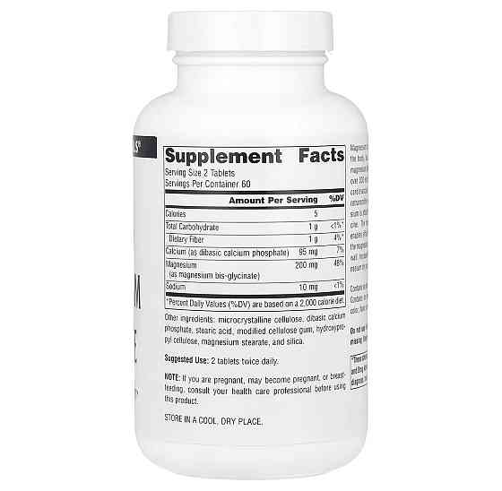 Магний глицинат Source Naturals Magnesium Glycinate 120 таб Киев