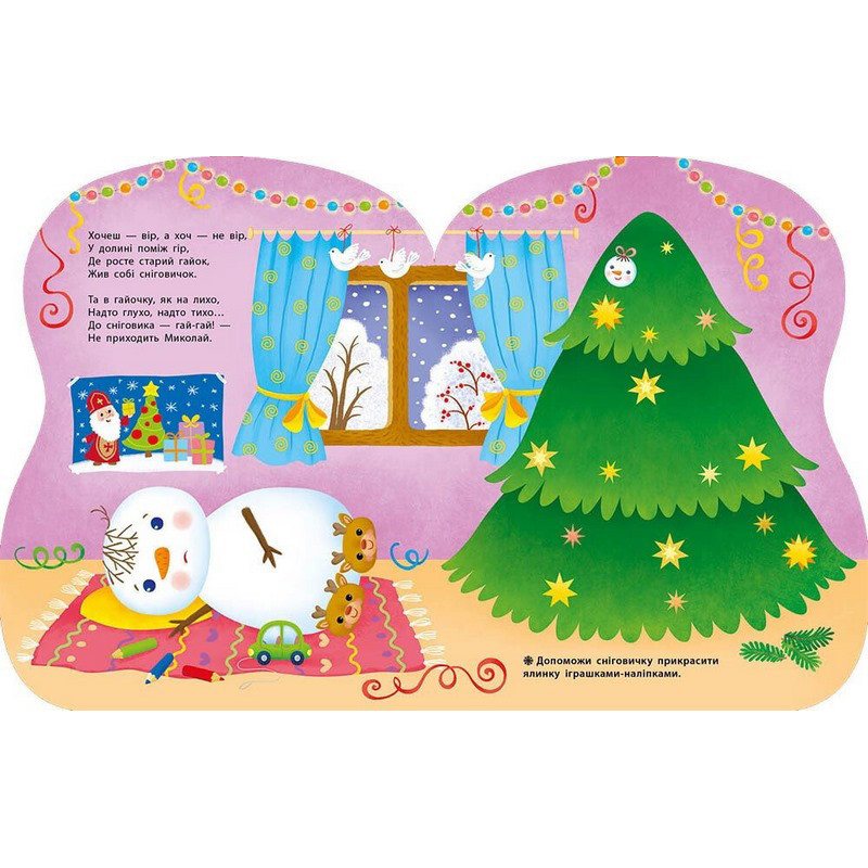 Наліпки для найменших "Сніговик" 1654006 великі наліпки Вінниця - фото 2