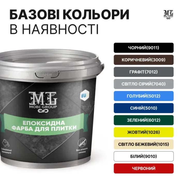 Епоксидна фарба для плитки MG пудра 4.5 кг Киев - изображение 6