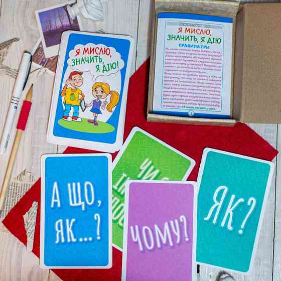 Психологическая игра для занятий с детьми 