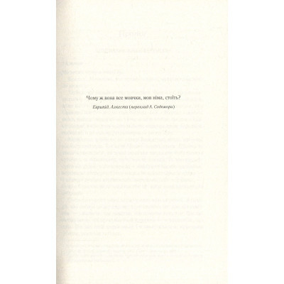 Книга Мовчазна пацієнтка - Алекс Майклідіс Vivat (9789669429513) Винница - изображение 9