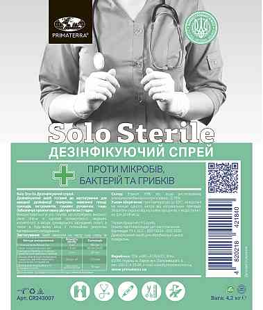 Дезінфікуючий засіб для поверхонь без аромату SOLO sterile (4.2 кг) Пет тара Павлоград