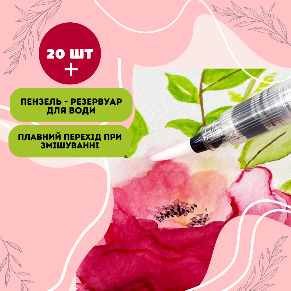 Акварельные маркеры с кисточкой  набор 20 шт на водной основе Touch multicolor, для скетчей и эскизов Каменец-Подольский - изображение 3
