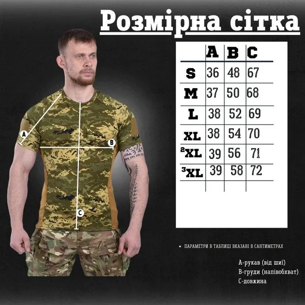 Футболка піксель вставки кайот з гербом 50р Київ - фото 9
