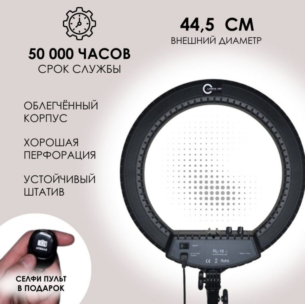 Кільцева LED лампа RL-18 45 см. +ШТАТИВ. Харків - фото 1