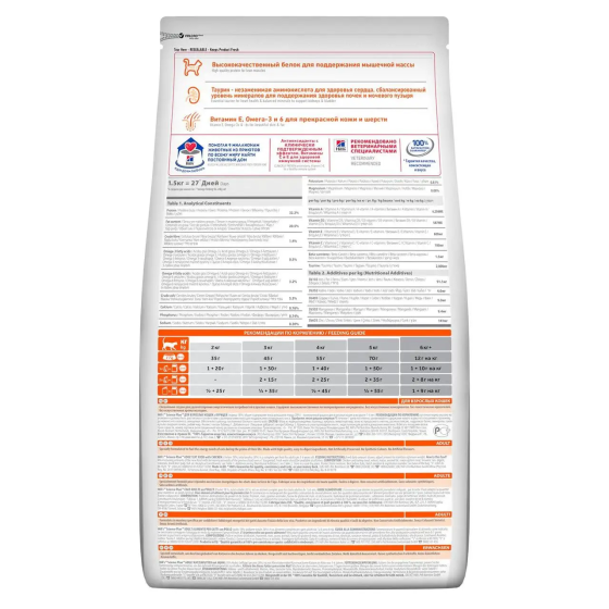 Hills Science Plan Feline Adult 1-6 Chicken (Хиллс СП Филайн Эдалт 1-6 Курица) для взрослых кошек 1-6 лет Запорожье