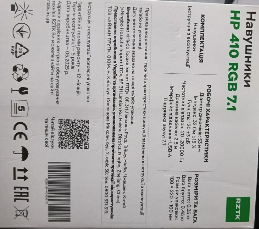 Навушники ігрові RZTK. Харків - фото 1