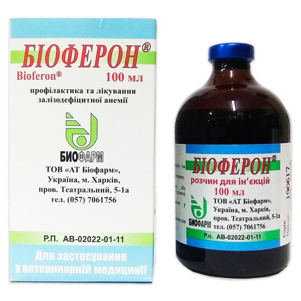Биоферон 100 мл, Биофарм Винница - изображение 1