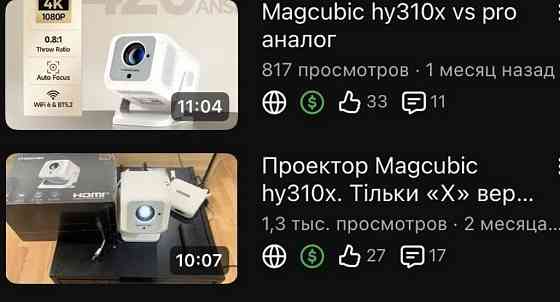 Проектор Magcubic hy310x Харків
