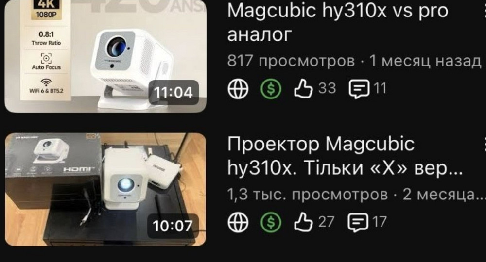 Проектор Magcubic hy310x Харків - фото 4