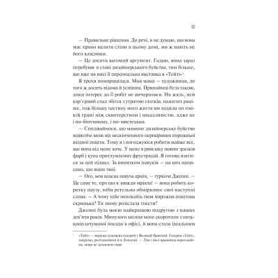 Книга Як розкрити власне вбивство - Крістен Перрін Vivat (9786171706880) Вінниця