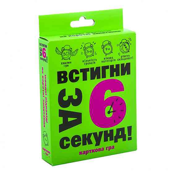 Карткова гра Встигни за 6 секунд 7 + 30403 (укр.) Вінниця