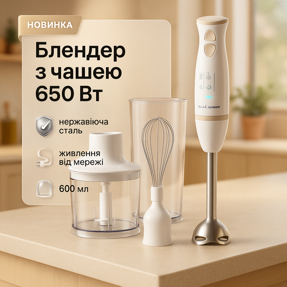 Эргономичный блендер для кухни, Блендер для детского пюре для дома Легкий дома AL-16 Львов - изображение 10
