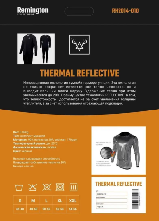 Комплект чоловічої термобілизни Remington Thermal Reflective (Чорний) XXL Вінниця