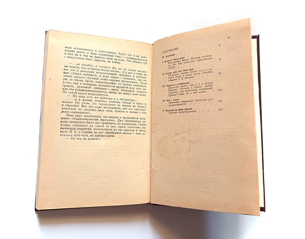 Книга Ф. Кривін Принцеса граматика або нащадки стародавнього дієслова Київ - фото 4