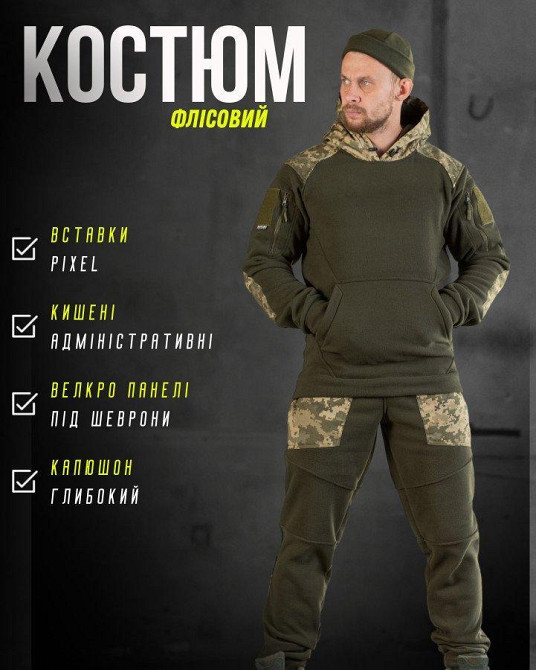 Флисовый спортивный костюм oblivion TARANTUL олива ВТ0598 Одесса - изображение 9