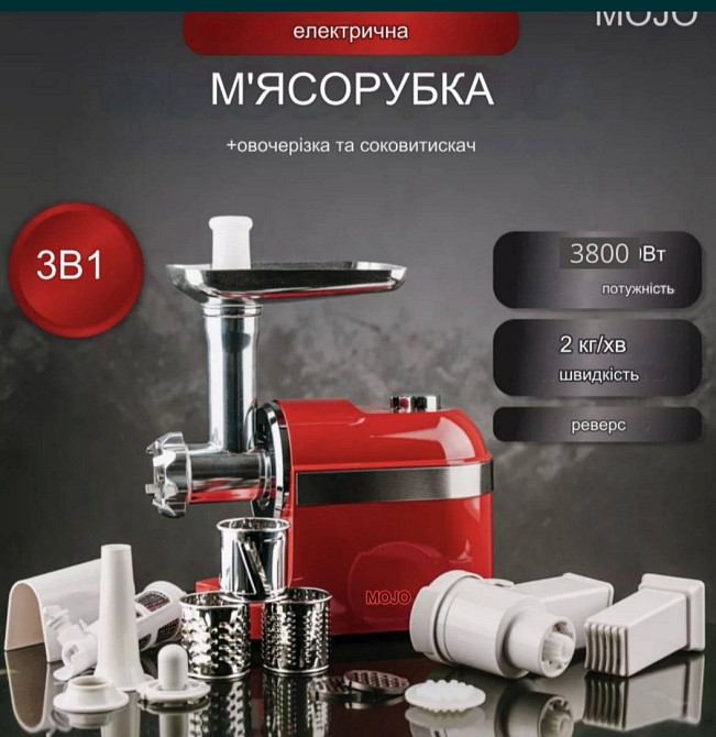 М'ясорубка + соковичавниця + овочерізка тертка Rainberg RB-2270 3800вт. Київ - фото 8