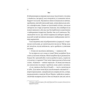 Книга Загублена книгарня - Еві Вудс Vivat (9786171707399) Вінниця