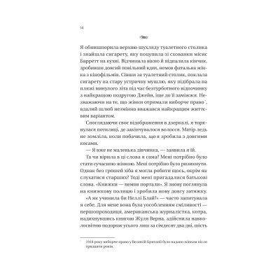 Книга Загублена книгарня - Еві Вудс Vivat (9786171707399) Винница - изображение 5