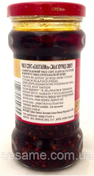 Лаоганма соус чили с курицей Lao Gan Ma 280 г Харьков - изображение 2