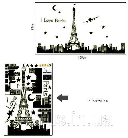 Інтер'єрна наклейка світиться Париж Київ - фото 5