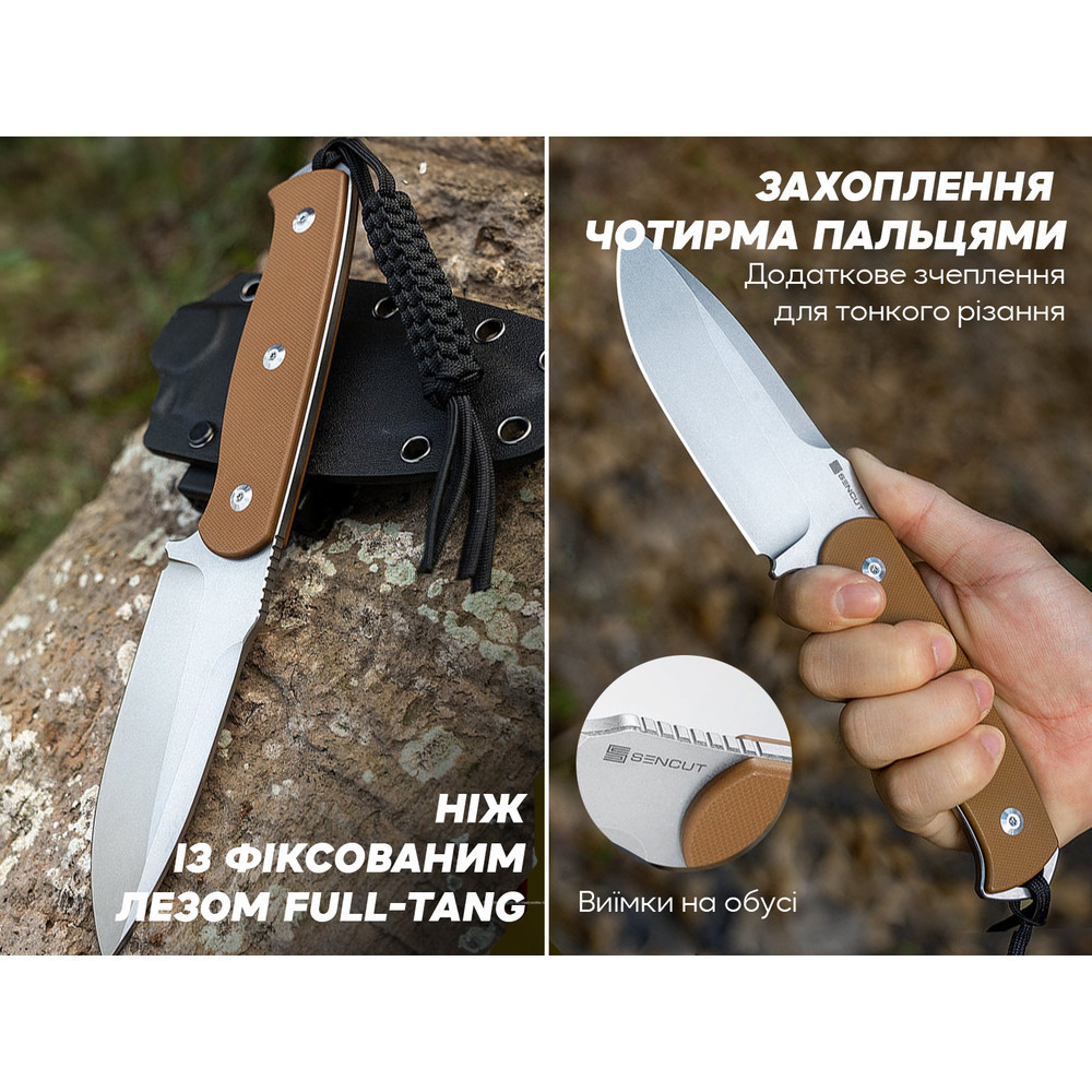 Ніж фіксований мисливський Sencut Toxodon, (11.6 см) 9Cr18MoV / G10 коричневий Київ - фото 10