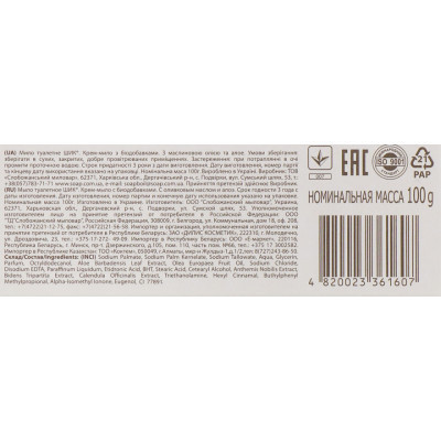 Твердое мыло Shik Оливковое масло и алоэ вера 100 г (4820023361607) Винница - изображение 3