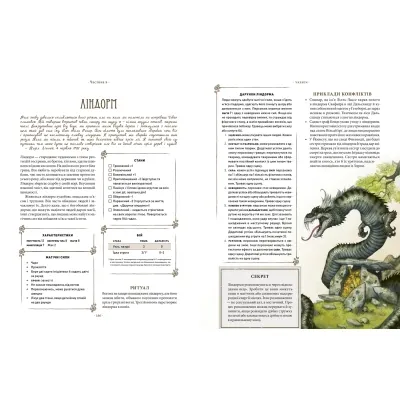 Настільна гра Geekach Games Vaesen. Таємничі істоти півночі (Весен) (укр.) (GKRP0020) Вінниця