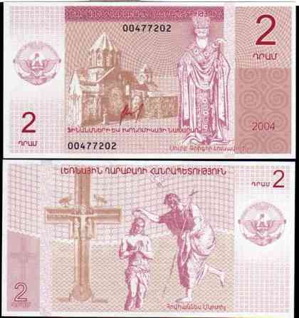 Нагорний Карабах/Агмепіа 2 Dram 2004 UNC Полтава
