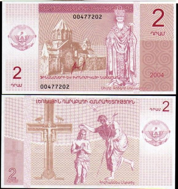 Нагорний Карабах/Агмепіа 2 Dram 2004 UNC Полтава - фото 1