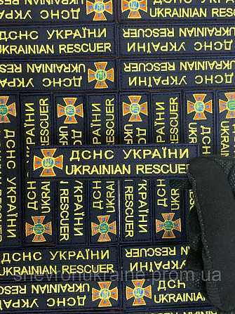 Шеврон планка ДСНС УКРАЇНИ (Форма прямокутна. На липучці) Розмір 12x2.5см Київ - фото 5