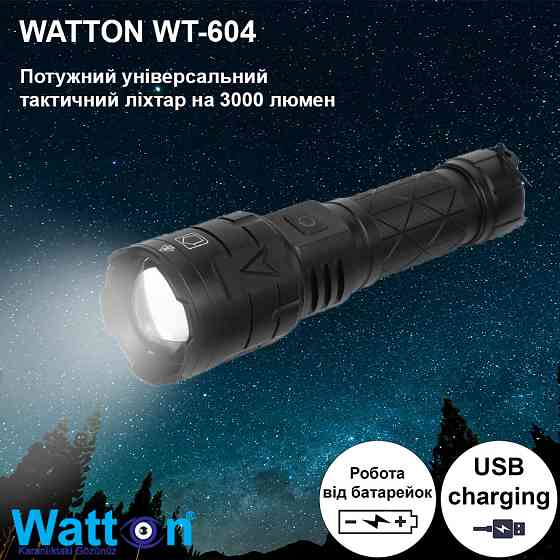 Ліхтарик тактичний акумуляторний WATTON WT-604, кишеньковий ліхтар із USB зарядкою та функцією Powerbank Кам'янець-Подільський