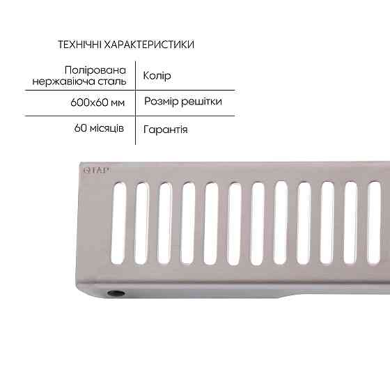 Линейный трап Qtap Scorpio FA600 из нержавеющей стали (поворотный сифон/сухой затвор) 600 мм Киев