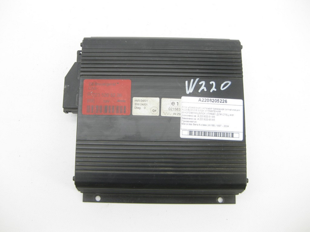 Mercedes-Benz  A2208205226 Блок управління системою тривожної сигналізації E-class W211 C-class W203 E-class W210 A-class W168 E-class S211 C-class S2 Одеса - фото 1